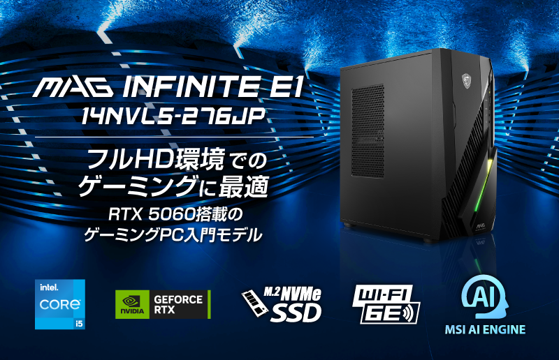 エムエスアイコンピュータージャパン | エムエスアイコンピューター